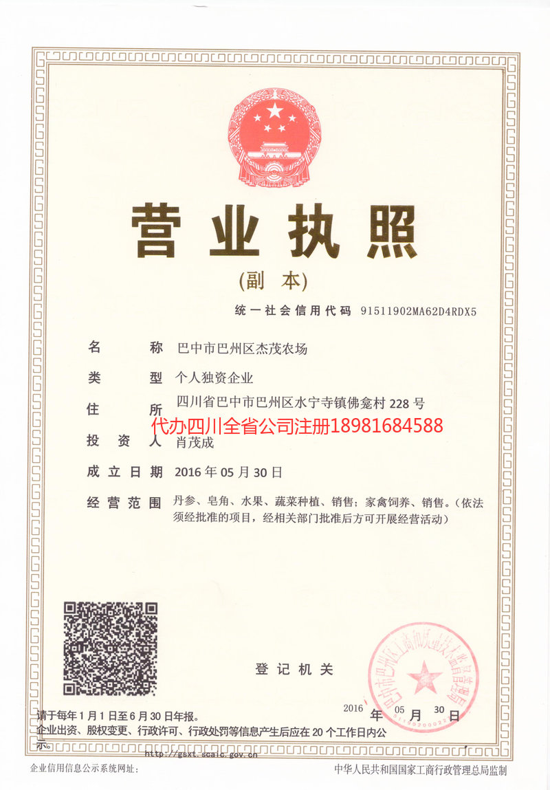 阿尔山阿尔山杰茂农场